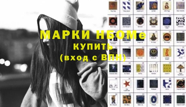 марки nbome Вязники
